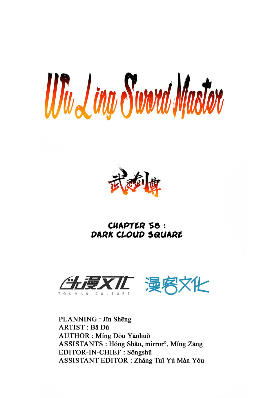 Wu Ling (Martial Spirit) Sword Master Chapter 58 - page 2