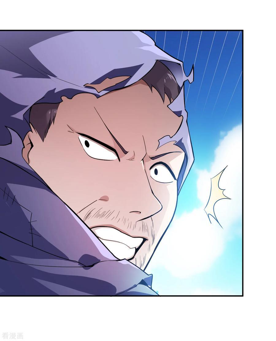 Wu Ling (Martial Spirit) Sword Master Chapter 58 - page 4