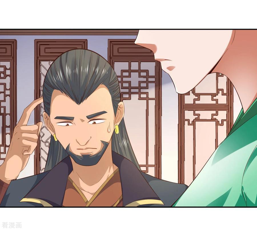 Wu Ling (Martial Spirit) Sword Master Chapter 16 - page 11