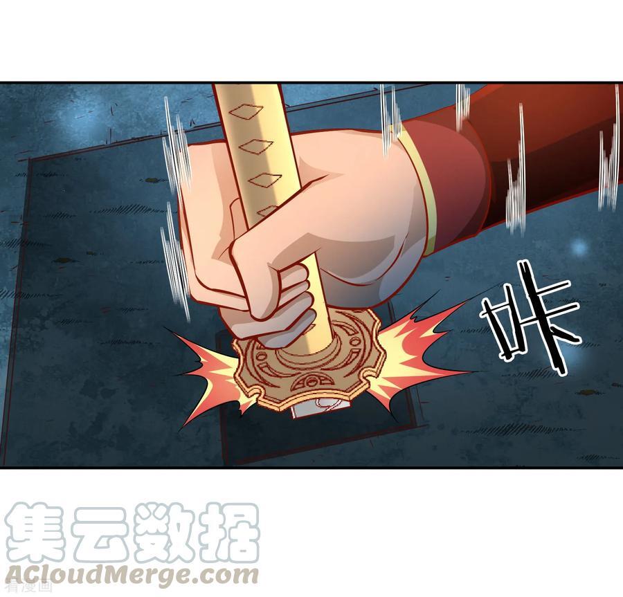 Wu Ling (Martial Spirit) Sword Master Chapter 36 - page 17