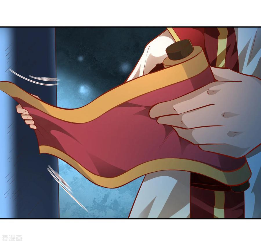 Wu Ling (Martial Spirit) Sword Master Chapter 36 - page 5
