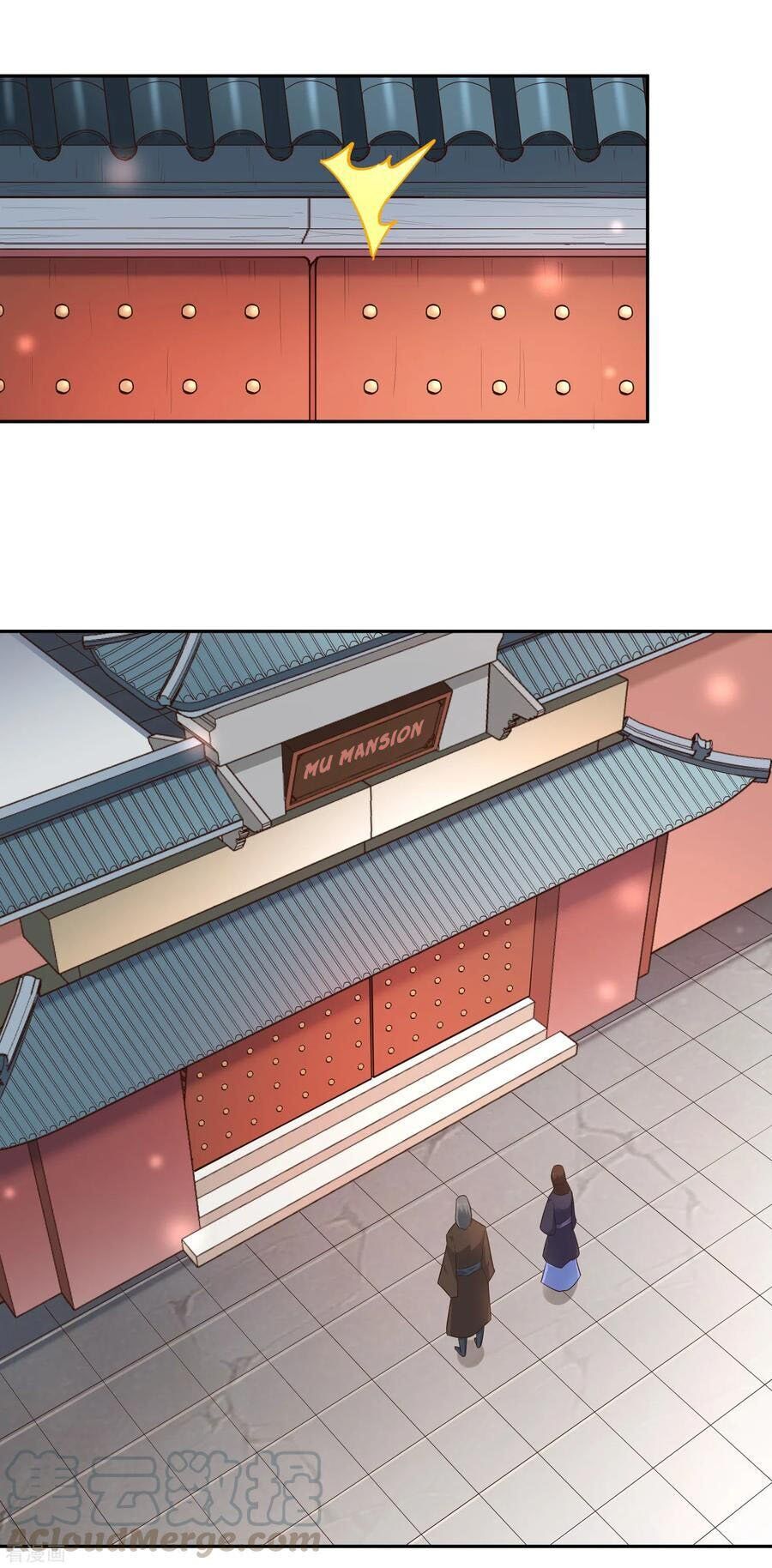 Wu Ling (Martial Spirit) Sword Master Chapter 24 - page 2