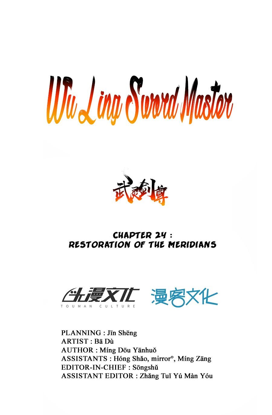 Wu Ling (Martial Spirit) Sword Master Chapter 24 - page 5