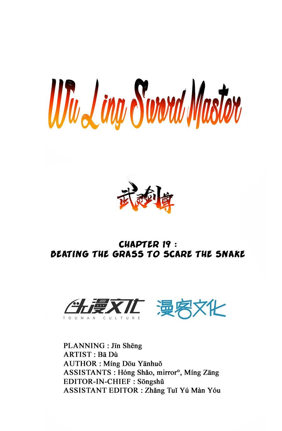 Wu Ling (Martial Spirit) Sword Master Chapter 19 - page 2