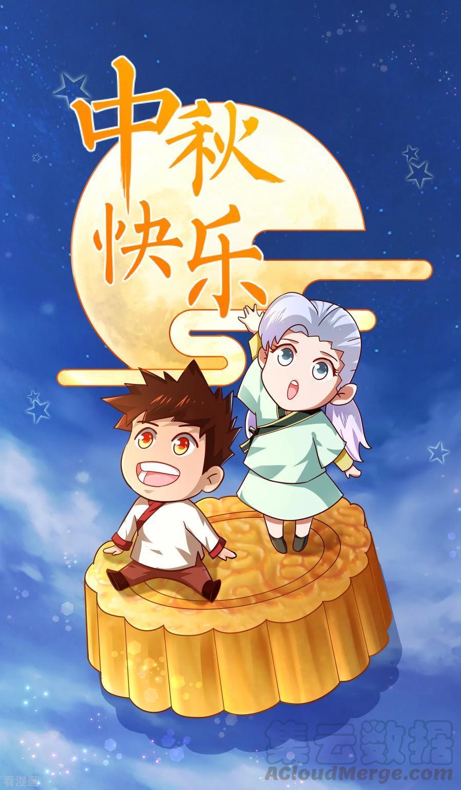 Wu Ling (Martial Spirit) Sword Master Chapter 19 - page 37