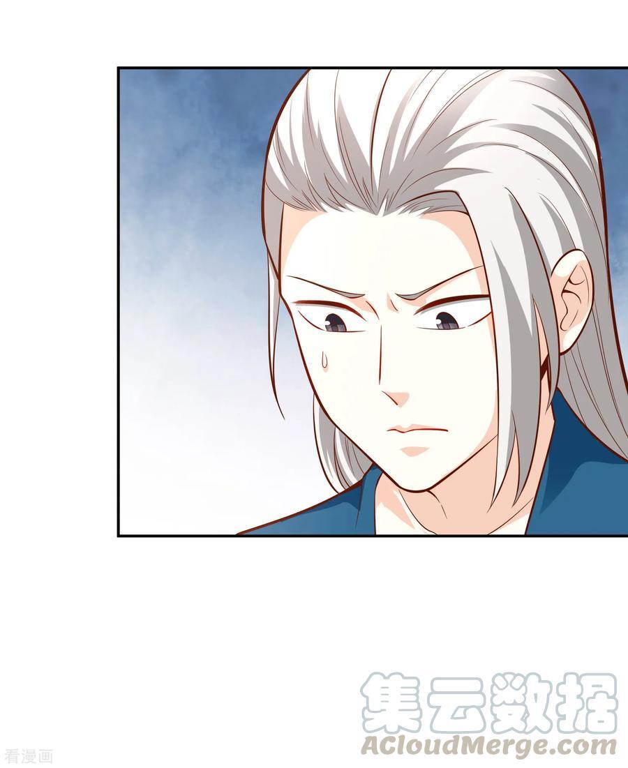Wu Ling (Martial Spirit) Sword Master Chapter 40 - page 13