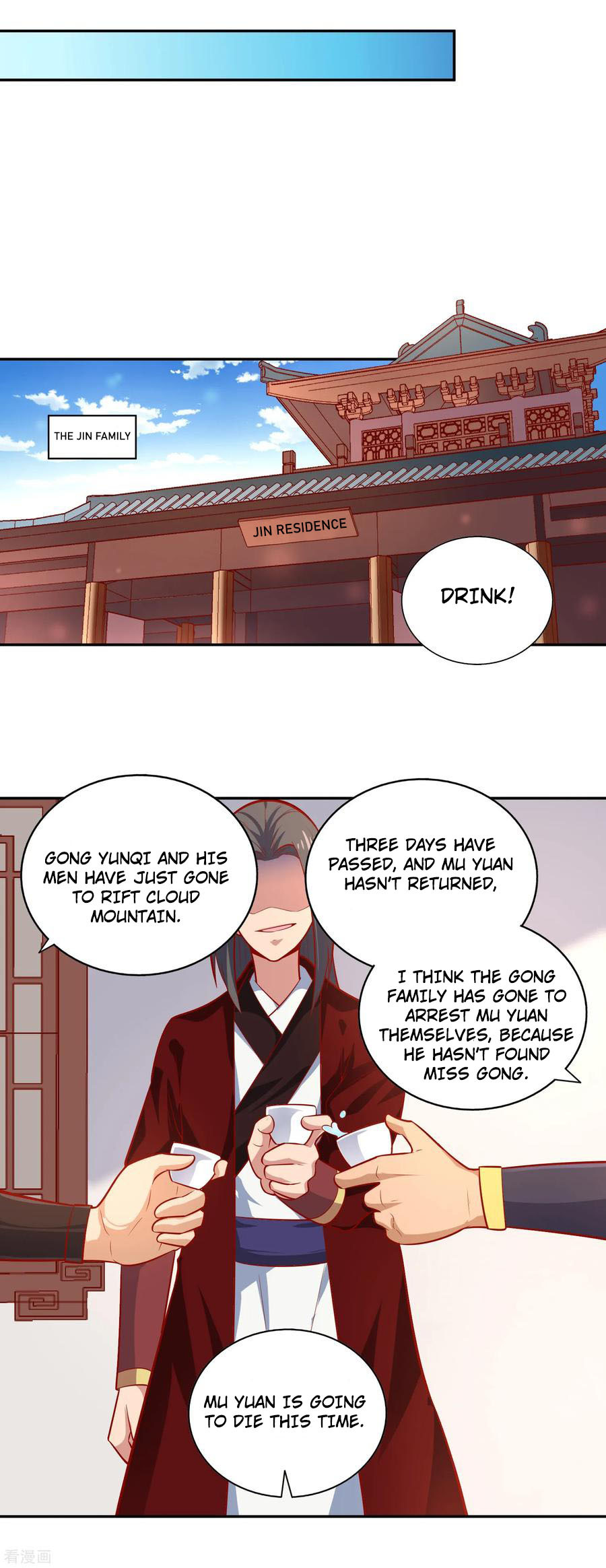 Wu Ling (Martial Spirit) Sword Master Chapter 39 - page 12