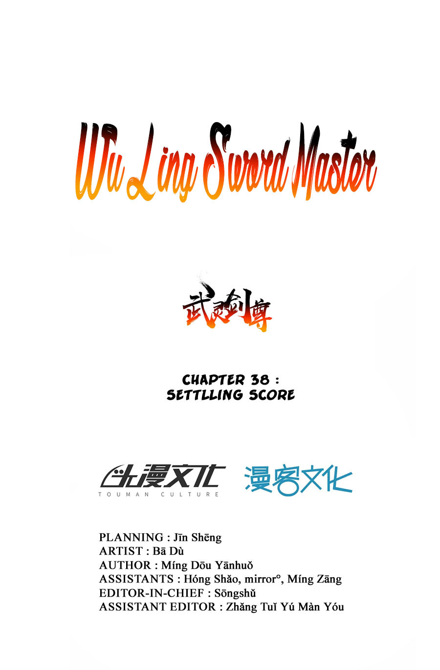 Wu Ling (Martial Spirit) Sword Master Chapter 38 - page 2