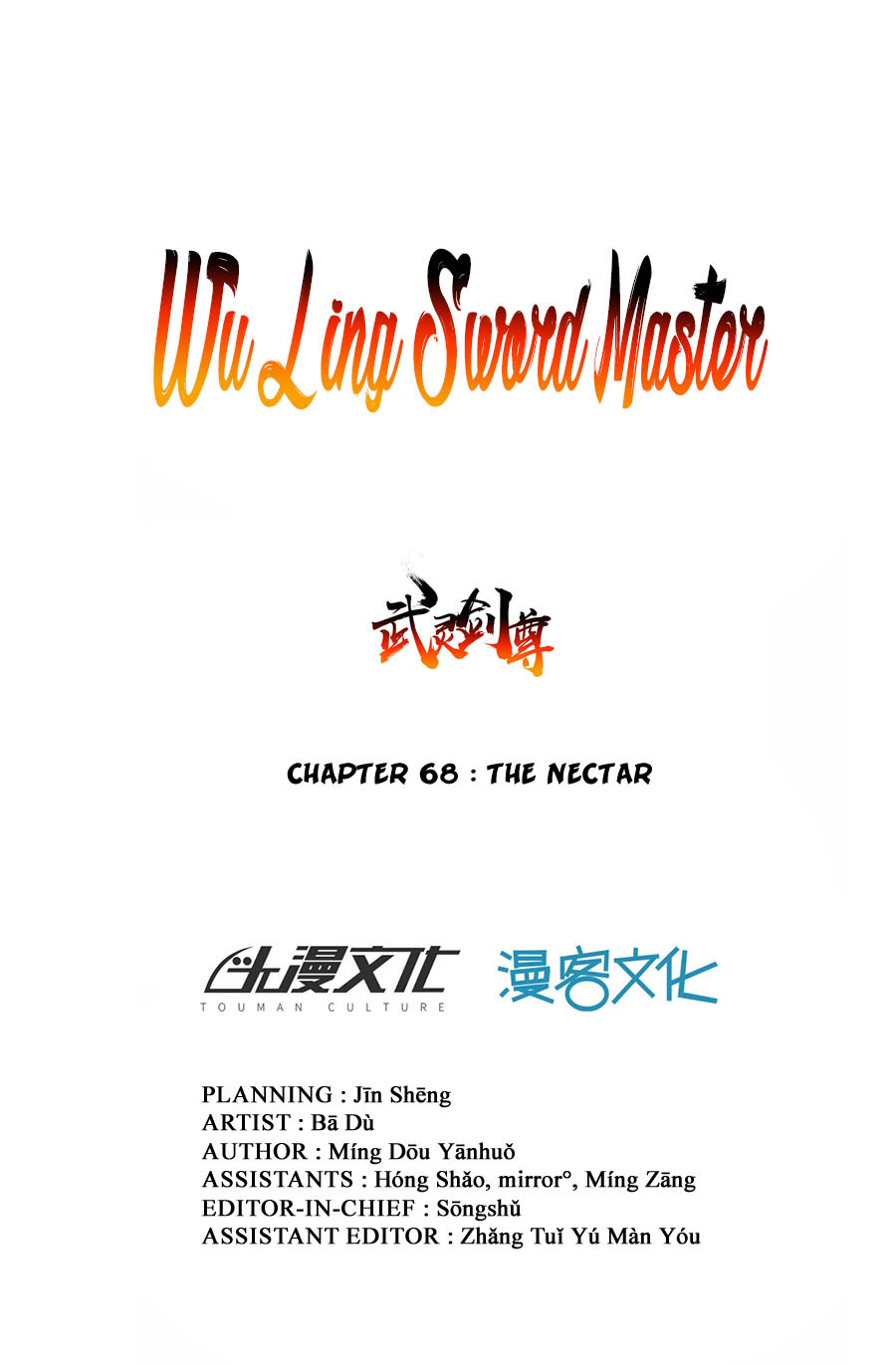 Wu Ling (Martial Spirit) Sword Master Chapter 68 - page 2