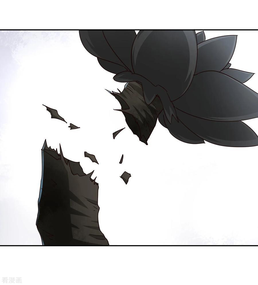 Wu Ling (Martial Spirit) Sword Master Chapter 68 - page 4