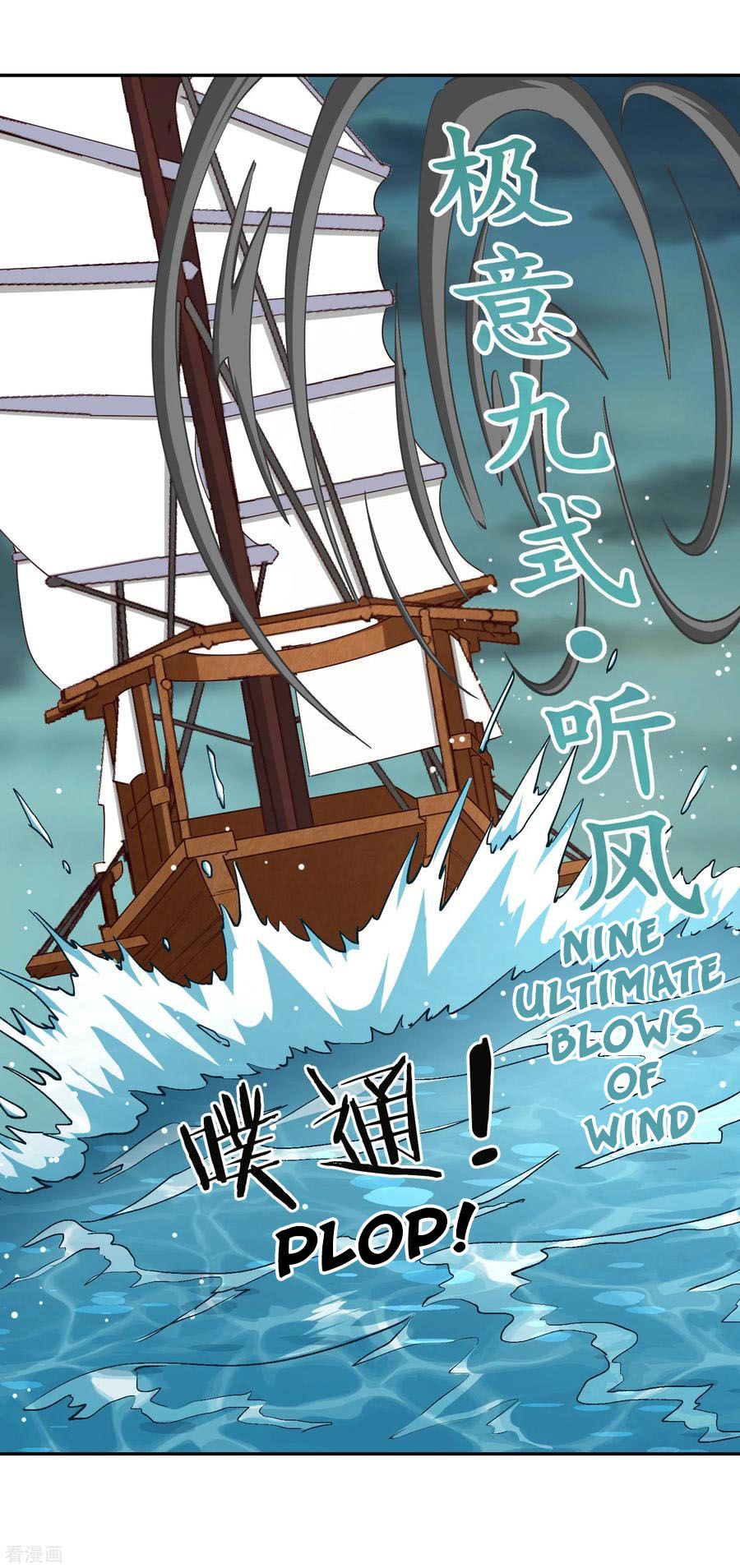 Wu Ling (Martial Spirit) Sword Master Chapter 75 - page 7
