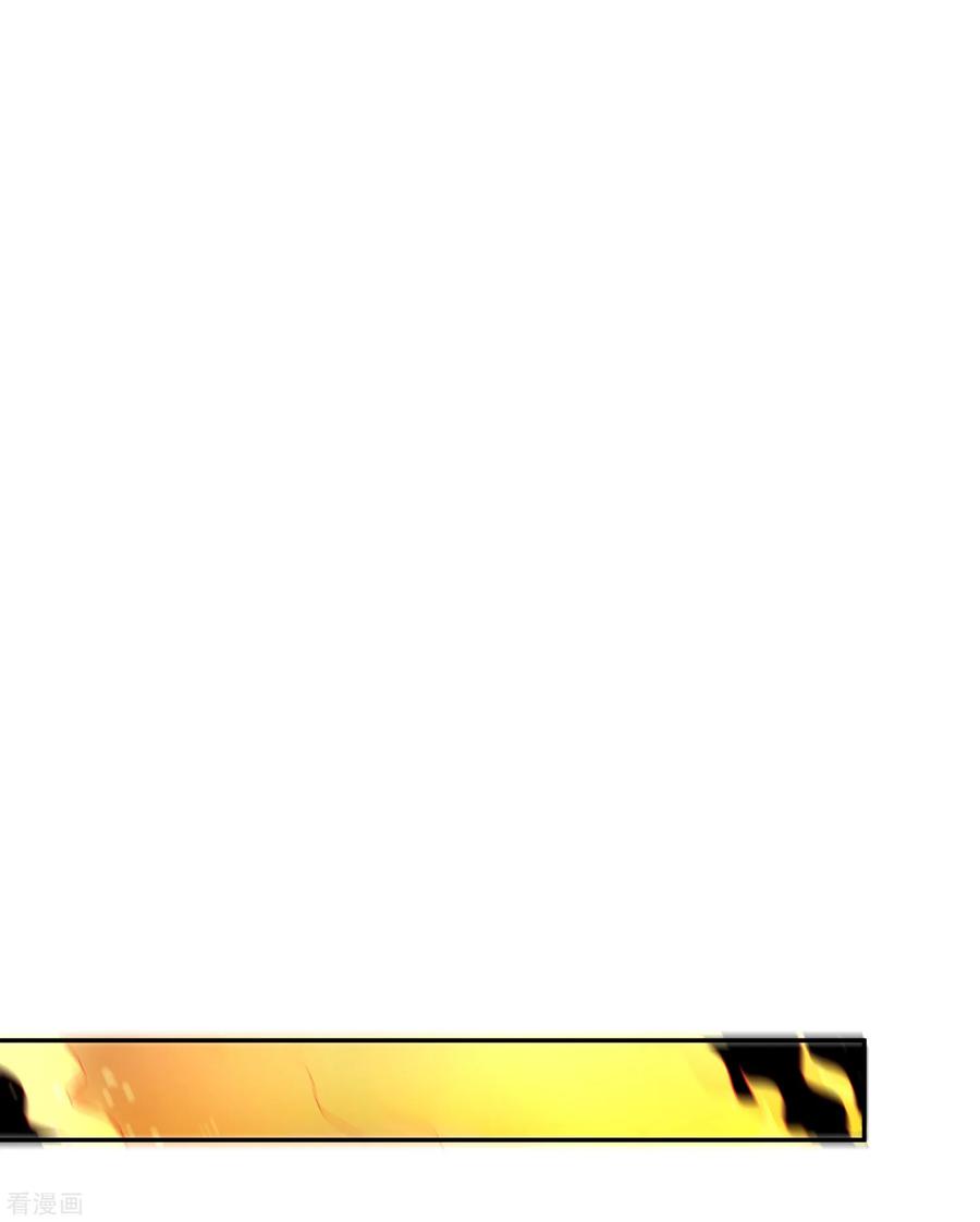 Wu Ling (Martial Spirit) Sword Master Chapter 77 - page 19