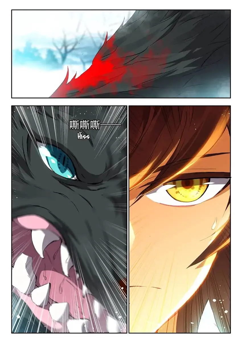 God of Wine Chapter 17 - page 12