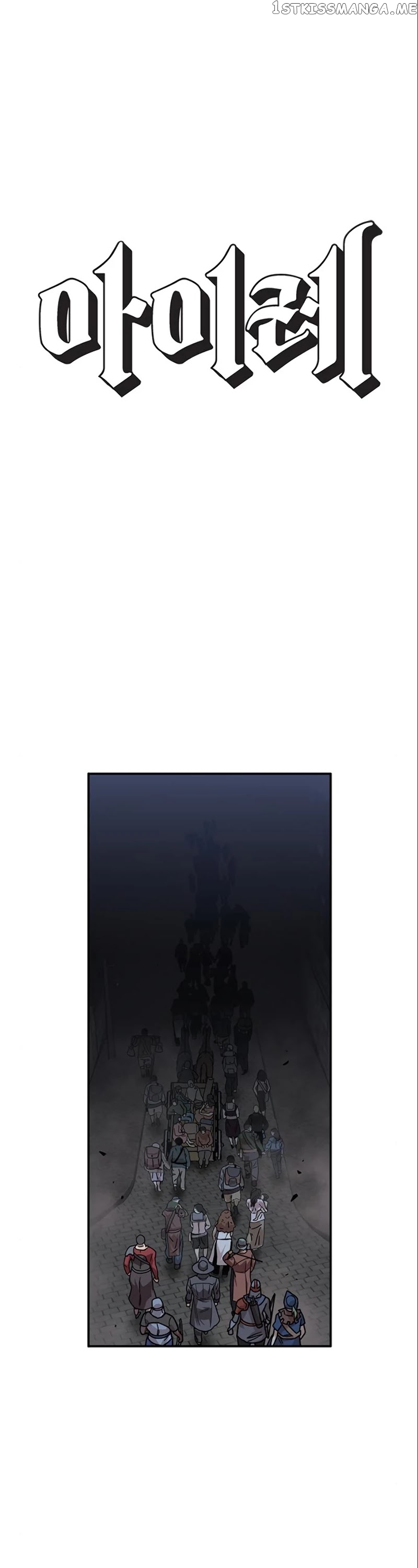 Aire – Manga chapter 41 - page 2