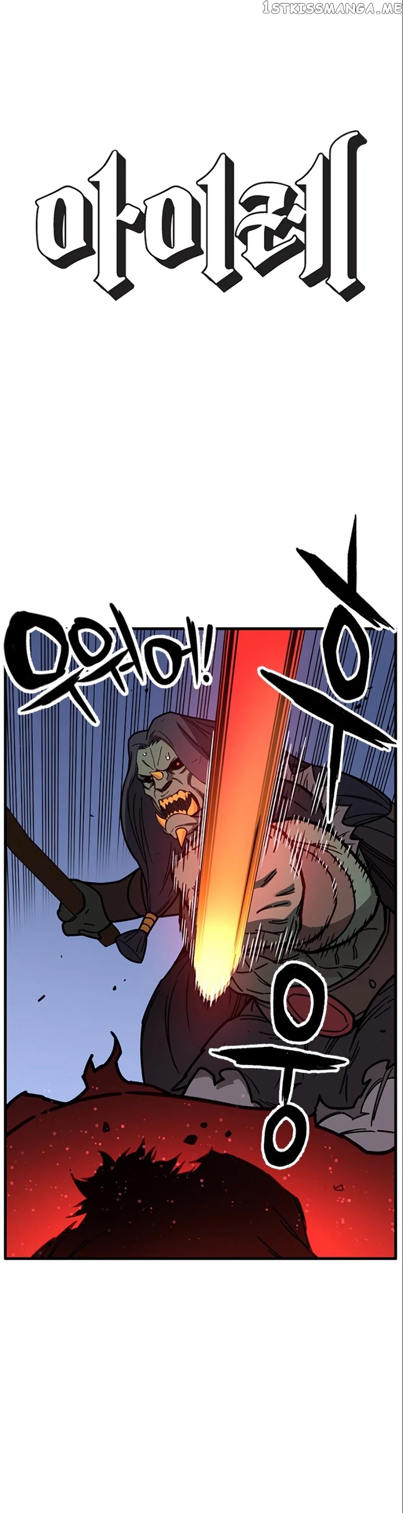 Aire – Manga chapter 39 - page 2