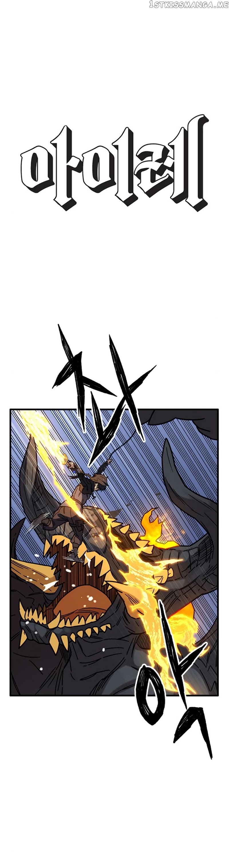 Aire – Manga chapter 38 - page 2