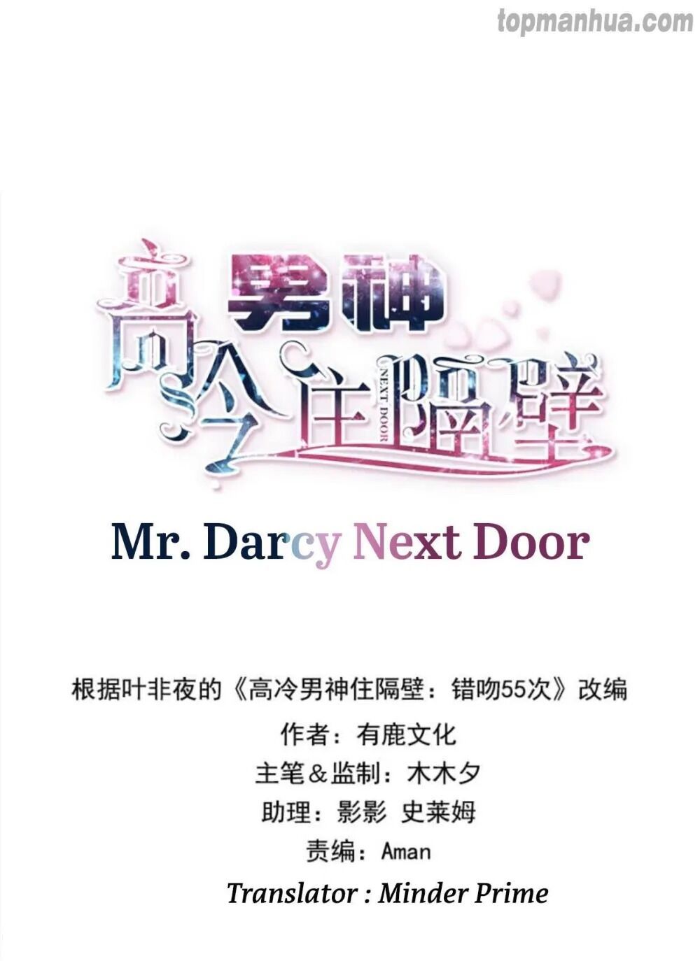 Mr. Darcy Next Door Chapter 67 - page 1