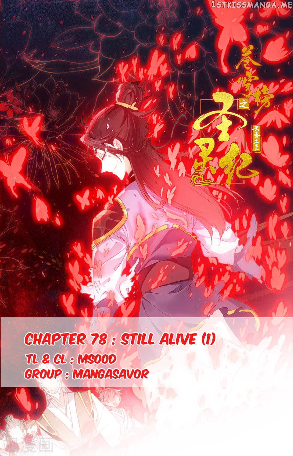 The Heaven’s List Chapter 78 - page 1