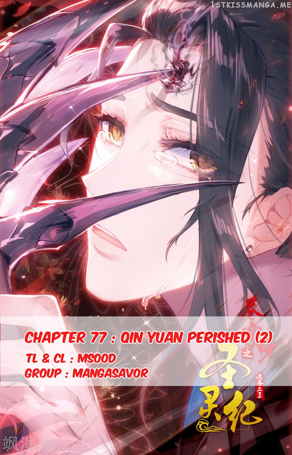 The Heaven’s List Chapter 77.5 - page 1