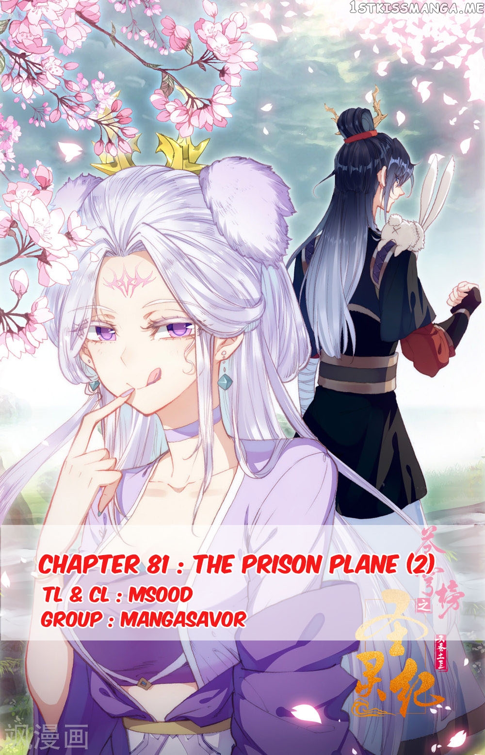 The Heaven’s List Chapter 81.5 - page 1