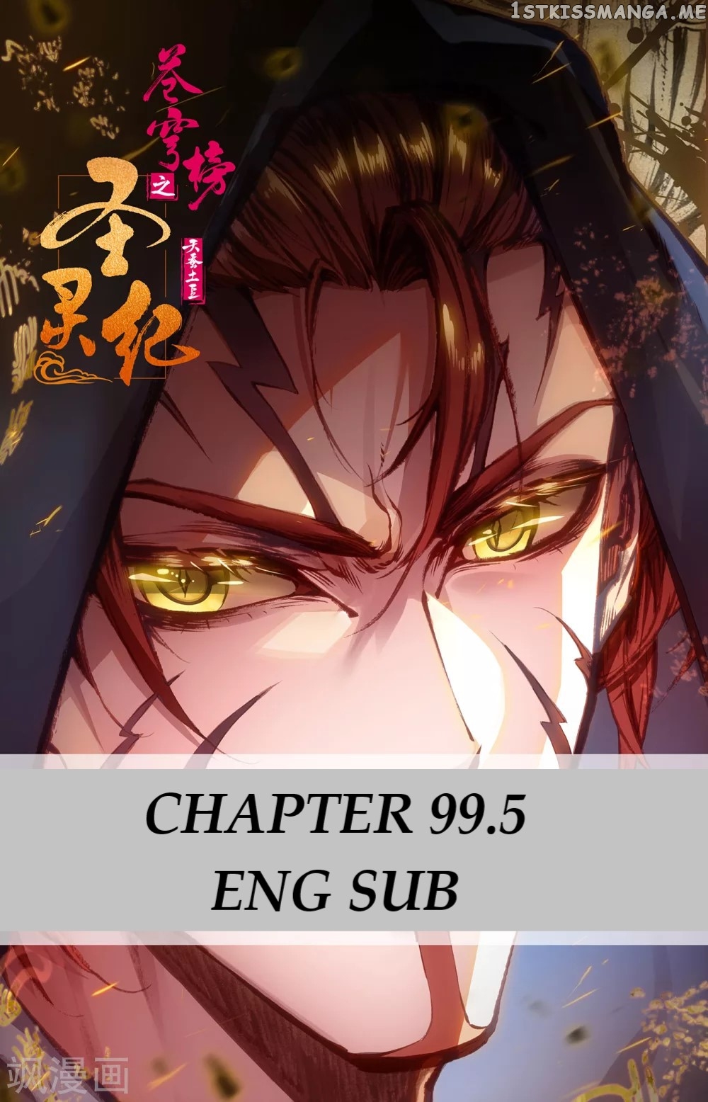 The Heaven’s List Chapter 99.5 - page 2