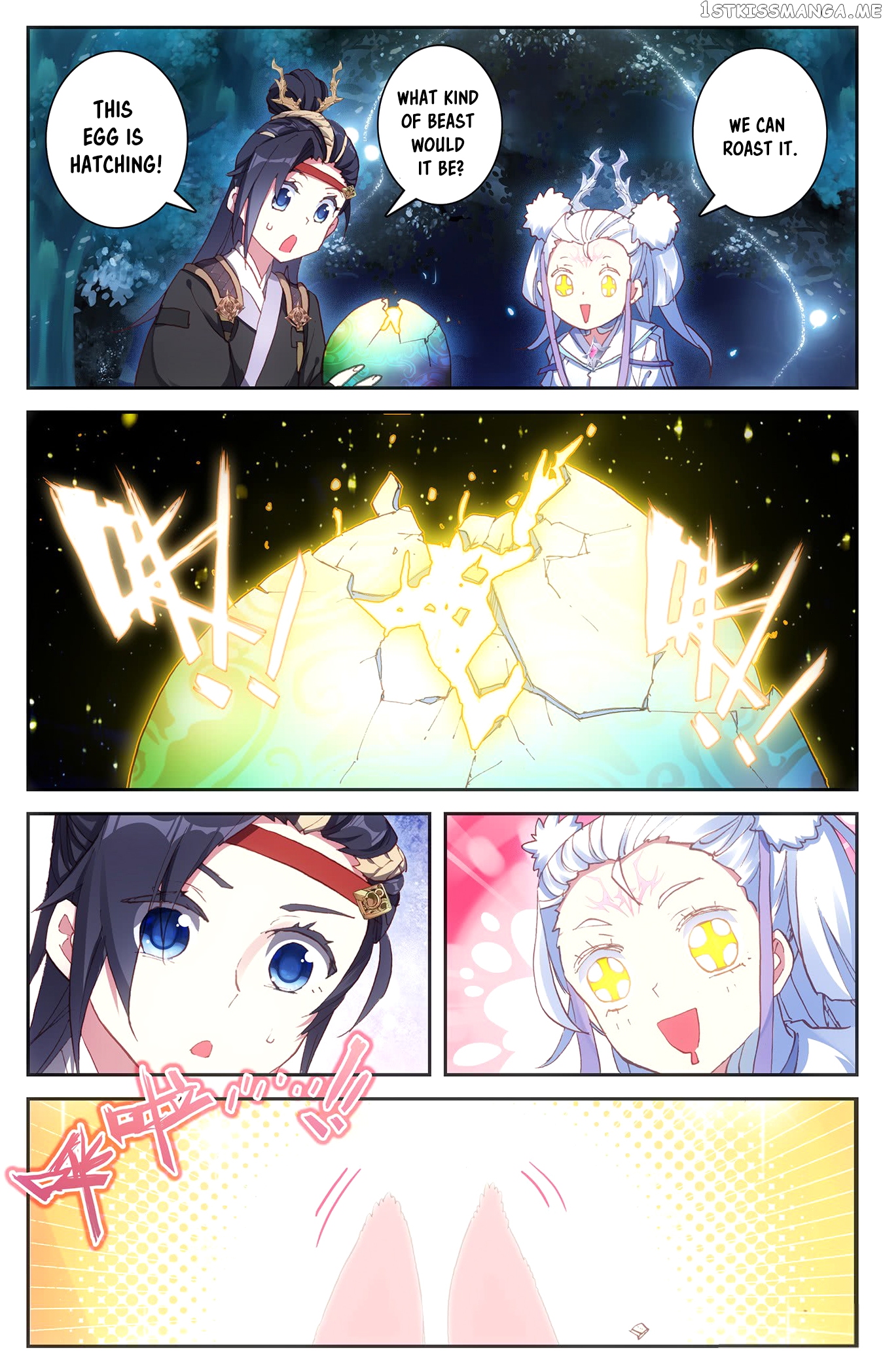 The Heaven’s List Chapter 18.5 - page 12