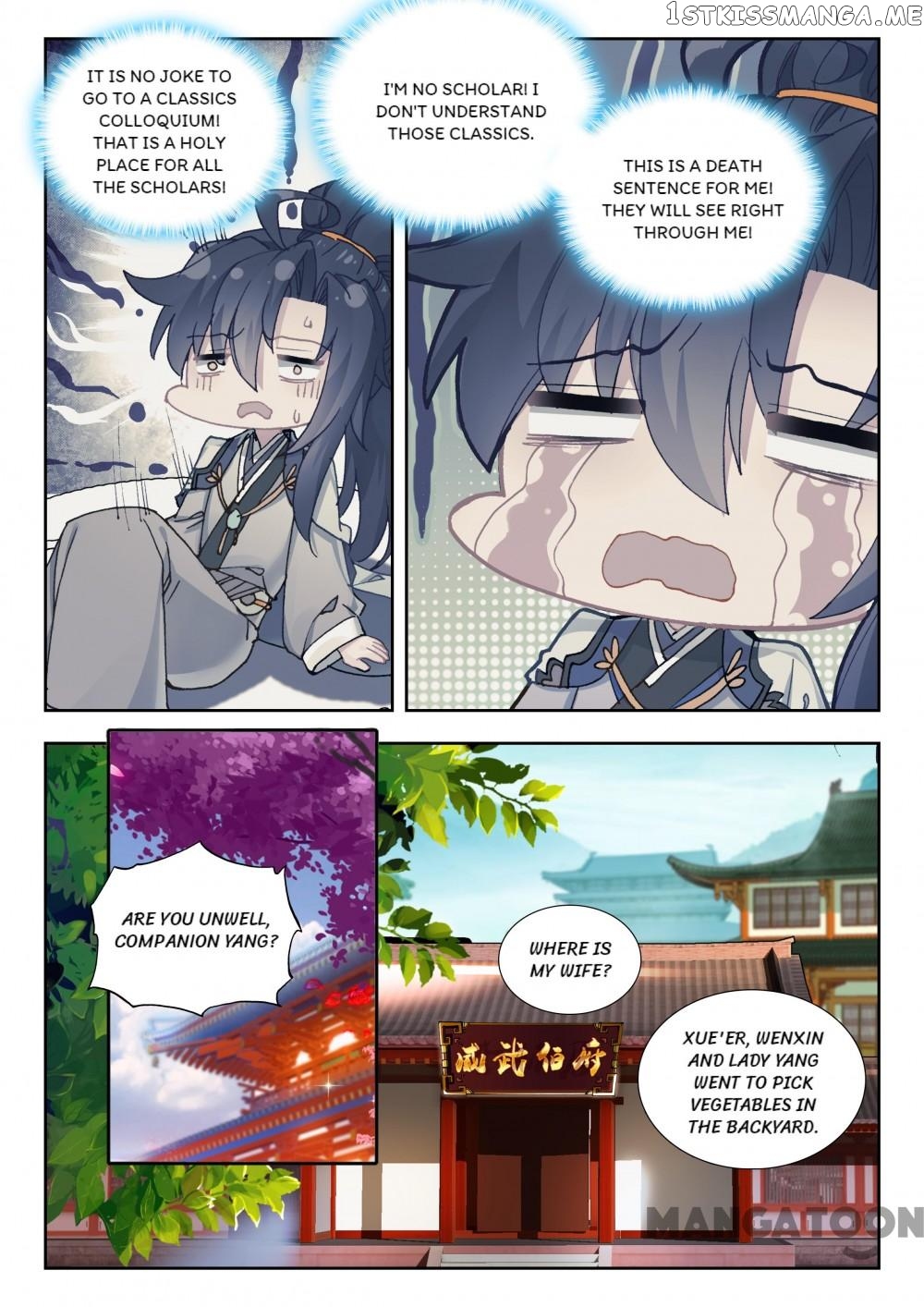 Reincarnated Marquis chapter 93 - page 2