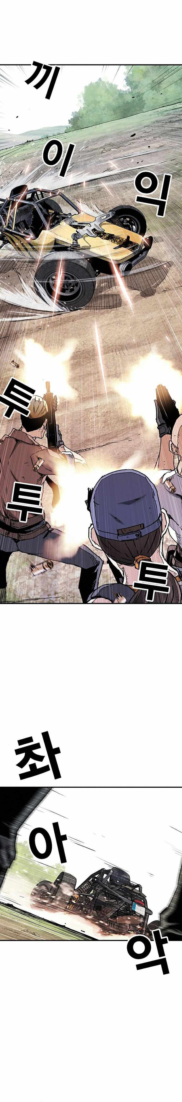 100 – Manga chapter 15 - page 23