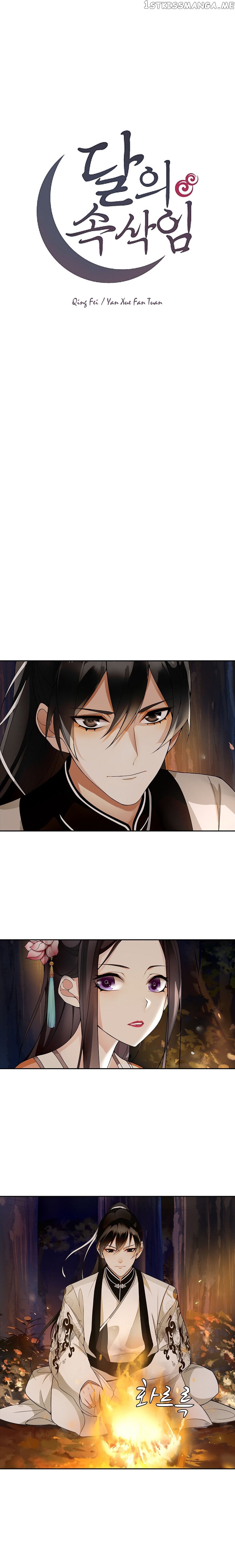 Yue Chen Yin chapter 58 - page 4