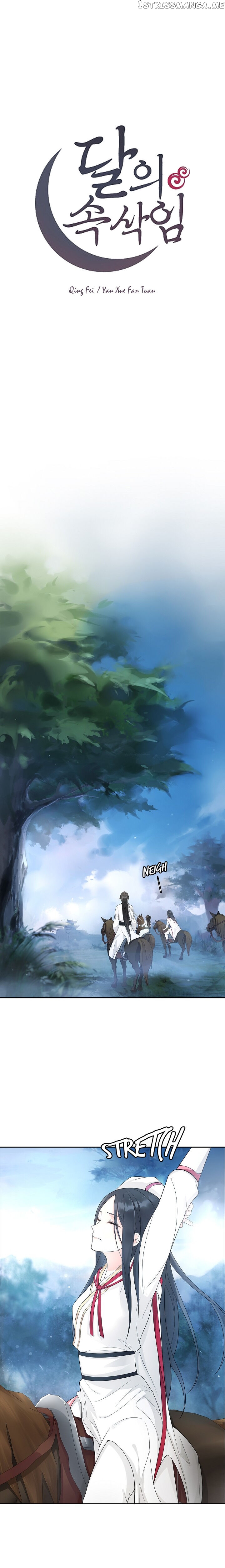 Yue Chen Yin chapter 60 - page 3