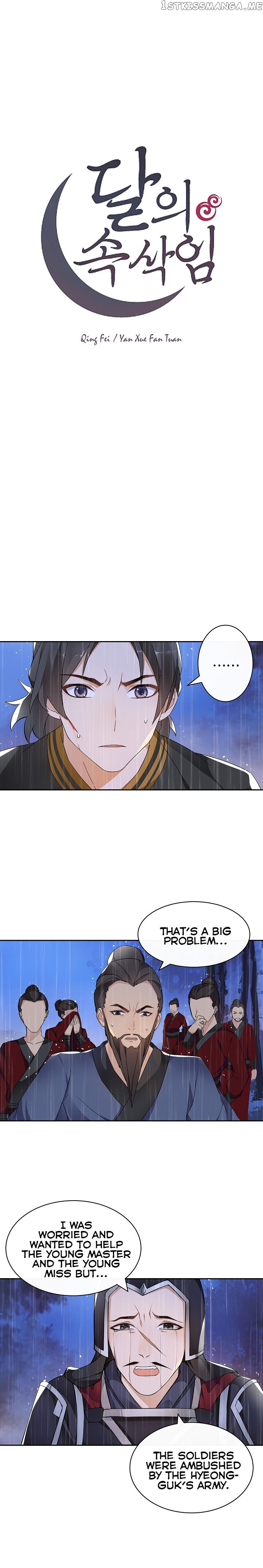 Yue Chen Yin chapter 26 - page 3