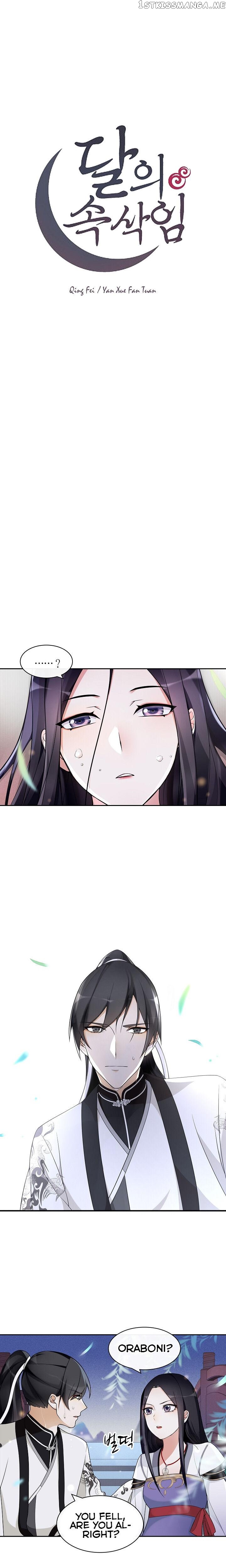 Yue Chen Yin chapter 85 - page 3