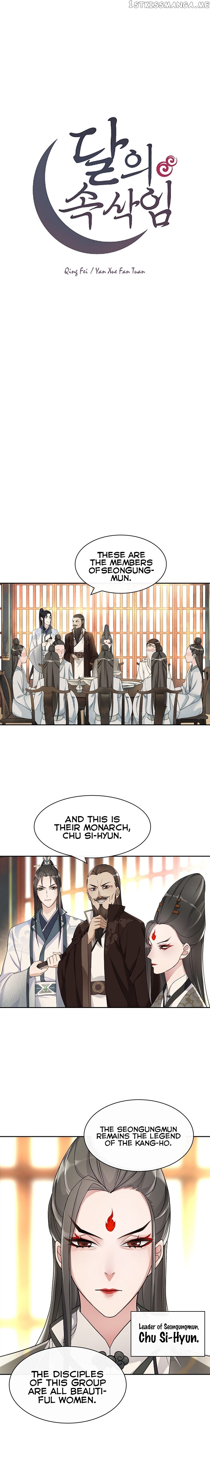 Yue Chen Yin chapter 71 - page 3