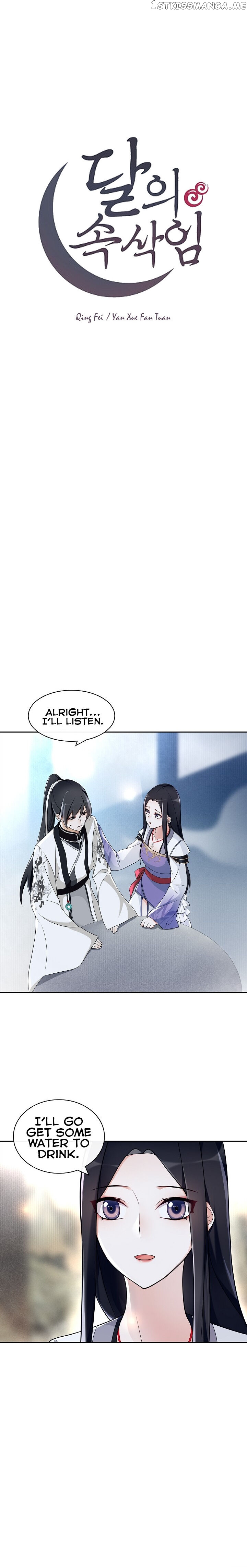 Yue Chen Yin chapter 84 - page 3