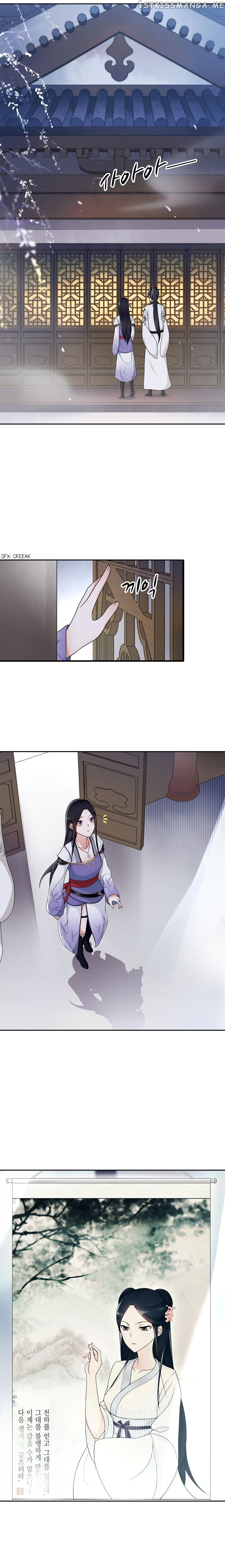 Yue Chen Yin chapter 83 - page 4