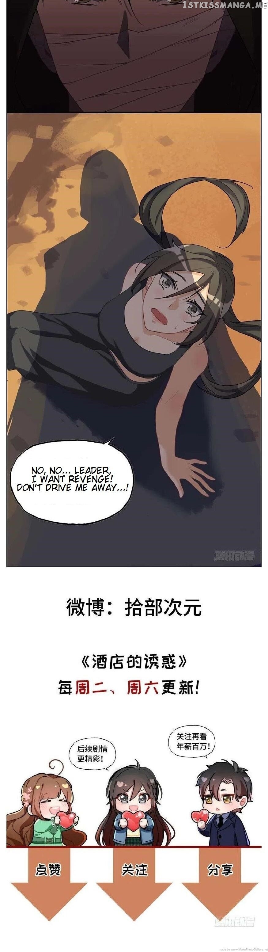 Hotel Temptation chapter 22 - page 21