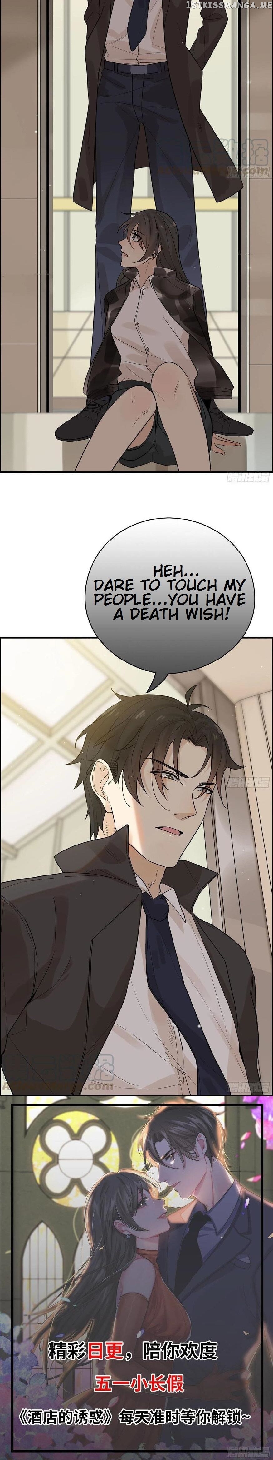 Hotel Temptation chapter 38 - page 15