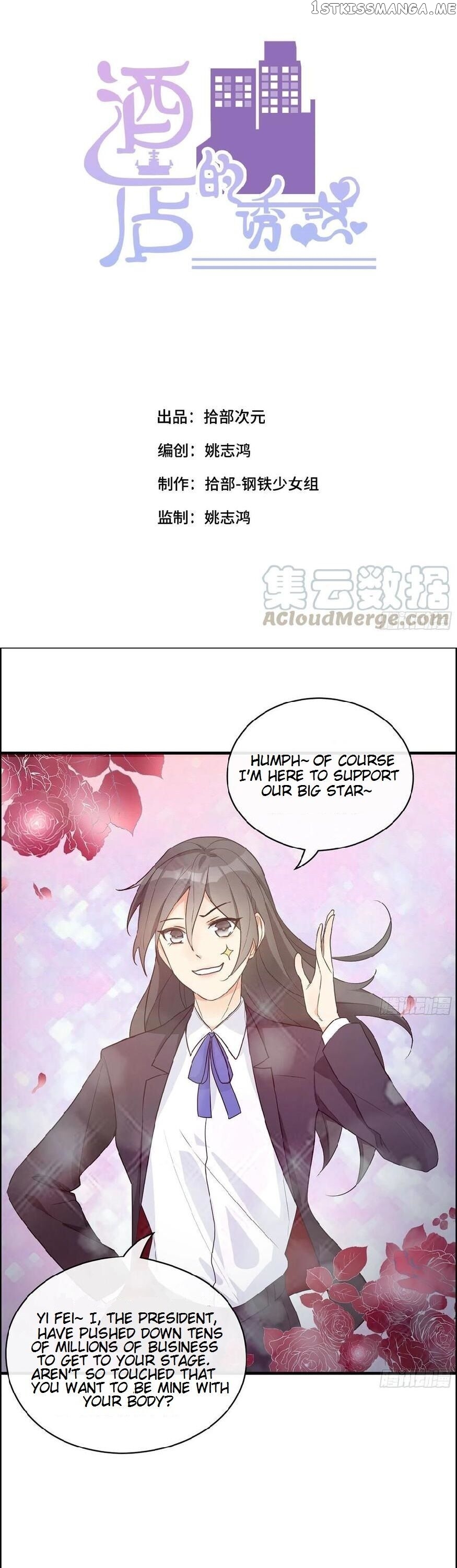 Hotel Temptation chapter 32 - page 2
