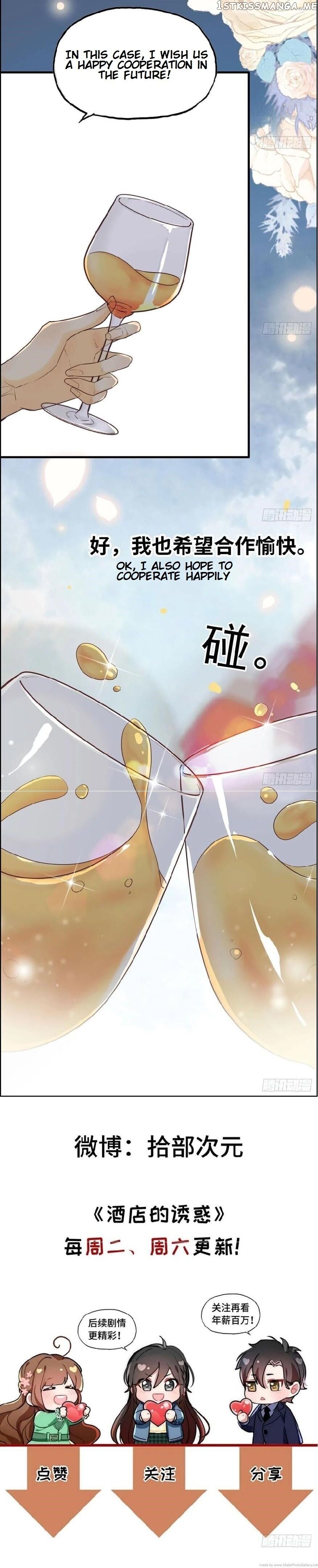 Hotel Temptation chapter 30 - page 17