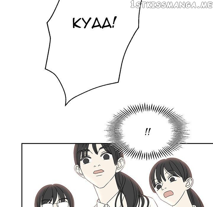 Extreme Life Of A Teenager chapter 41 - page 84
