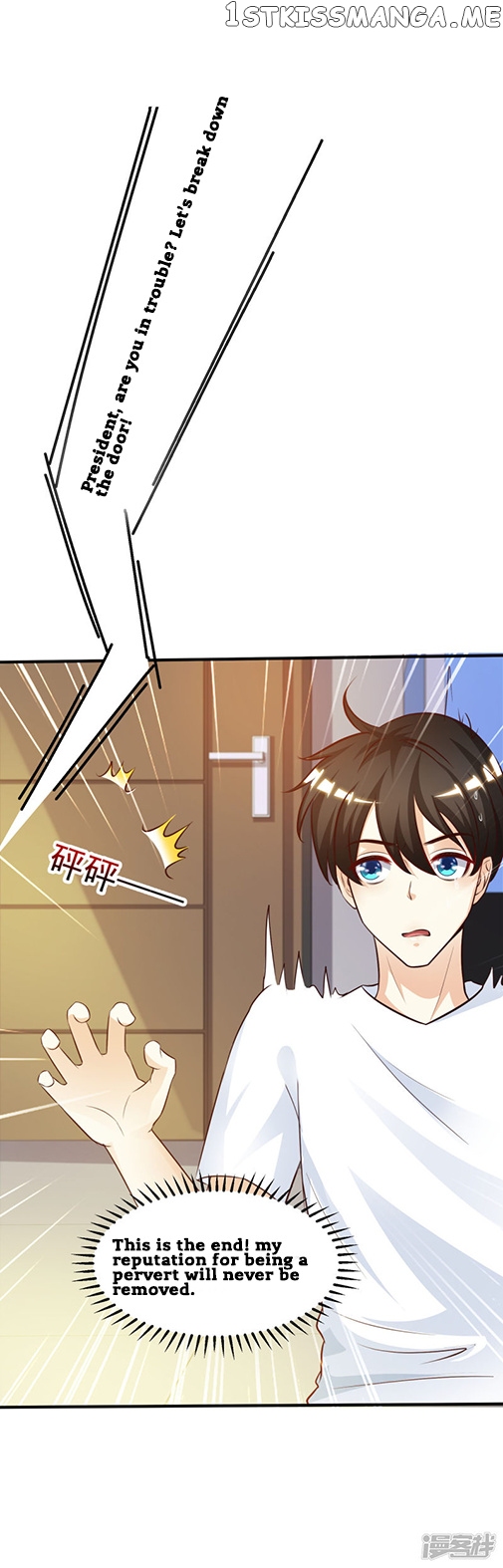 The Strongest Peach Blossom chapter 9 - page 19