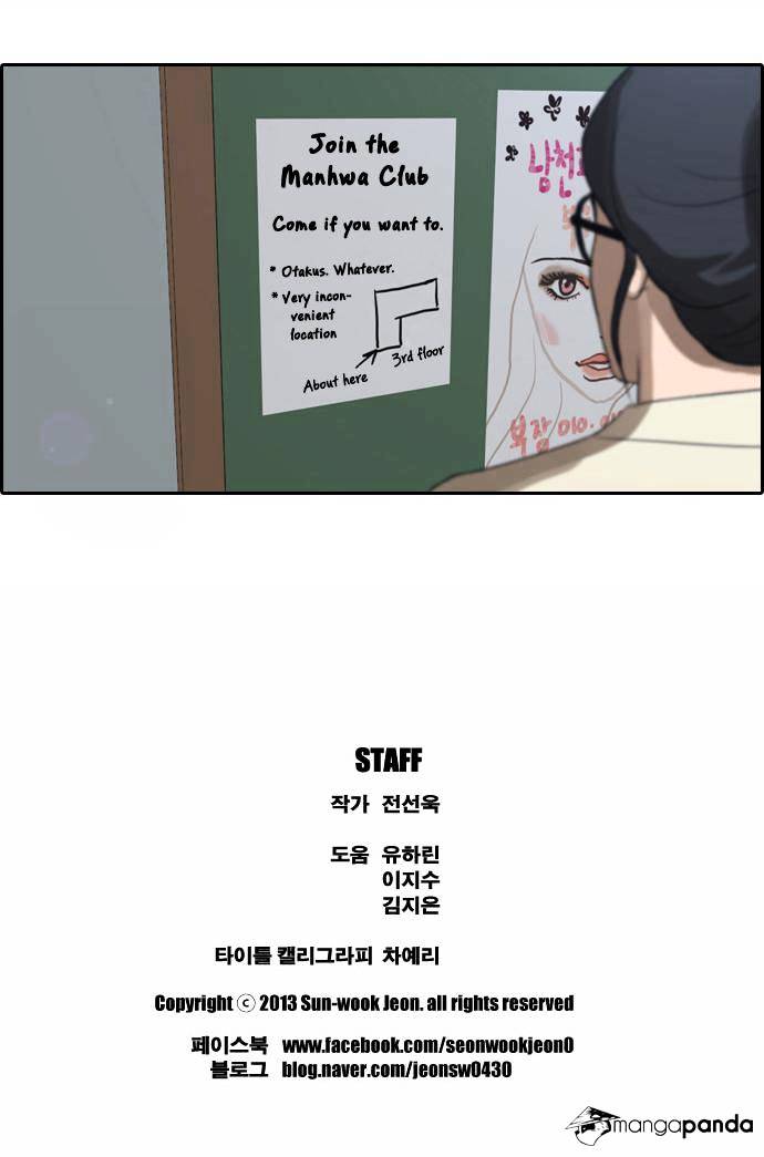 Free Throw chapter 4 - page 28