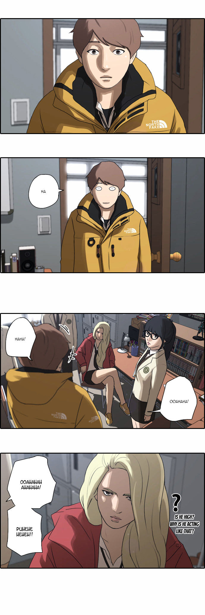 Free Throw chapter 7 - page 15