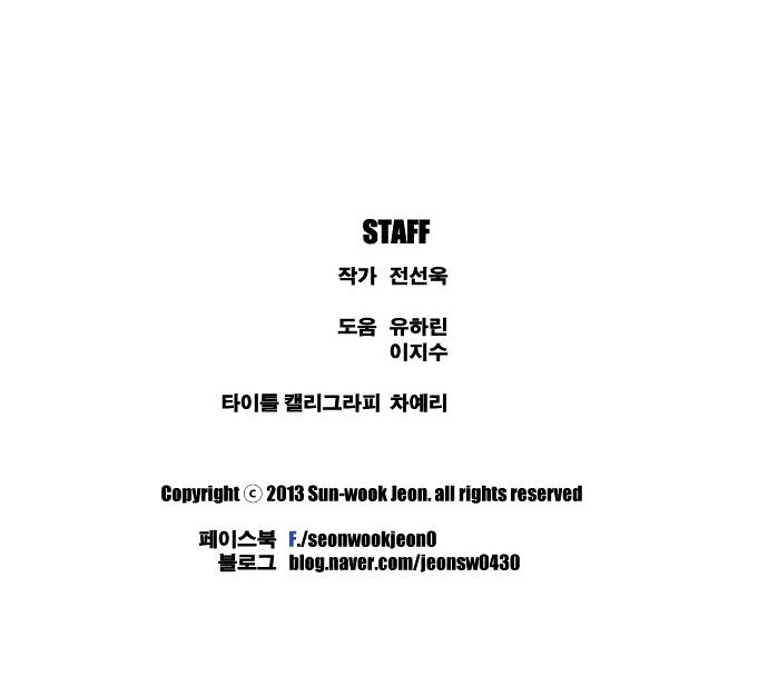 Free Throw chapter 7 - page 25