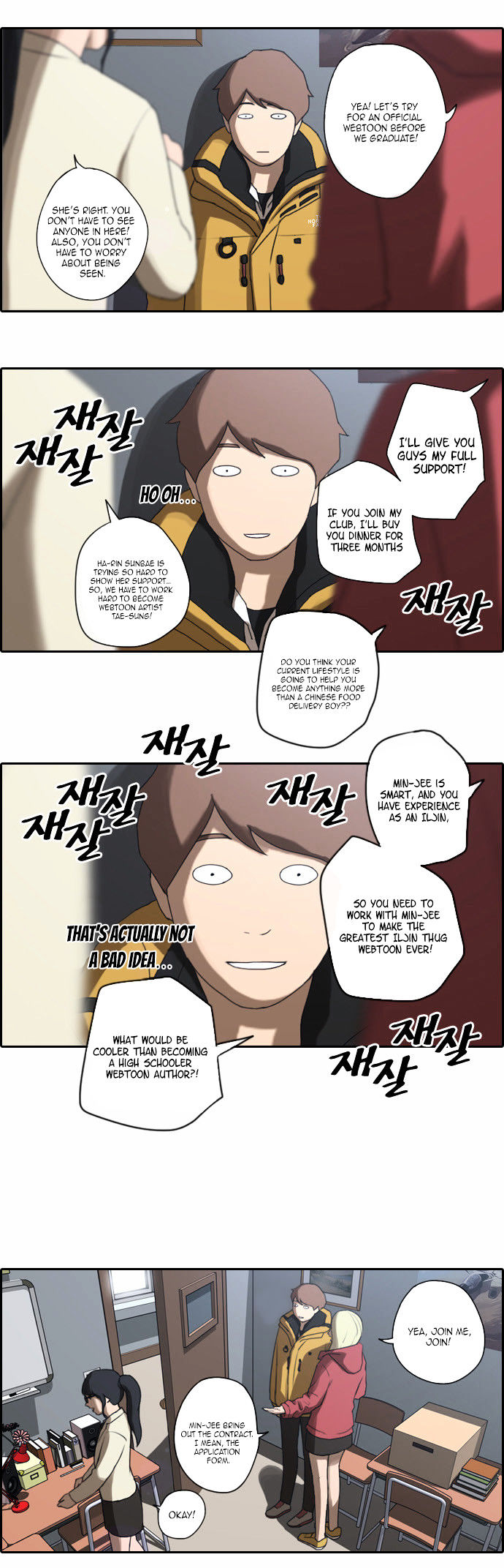 Free Throw chapter 8 - page 4