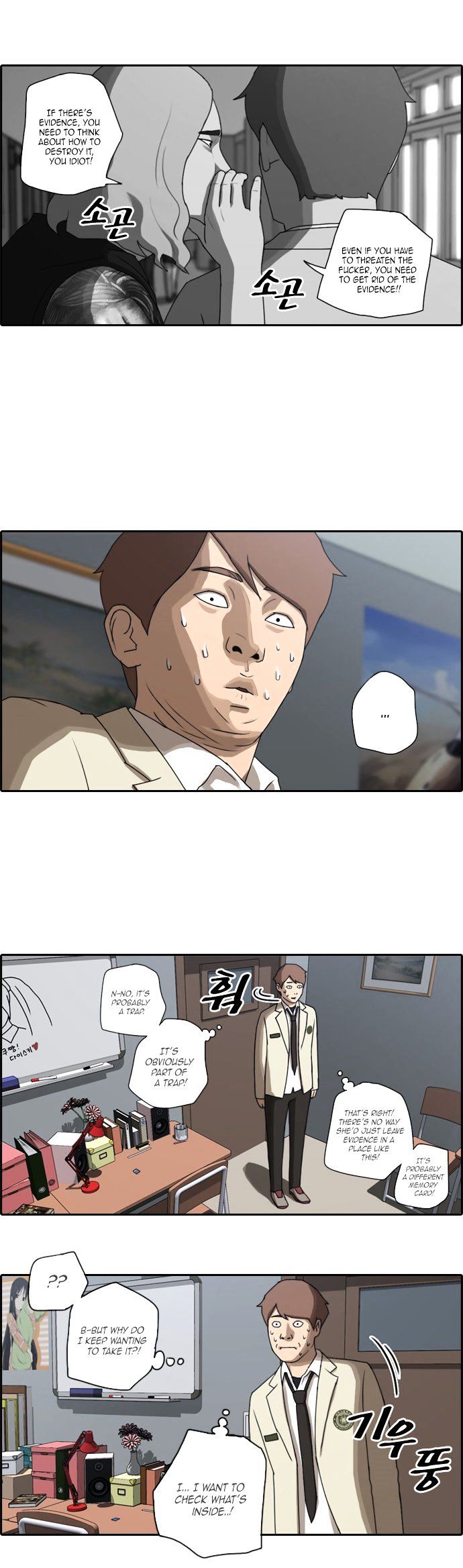 Free Throw chapter 25 - page 10