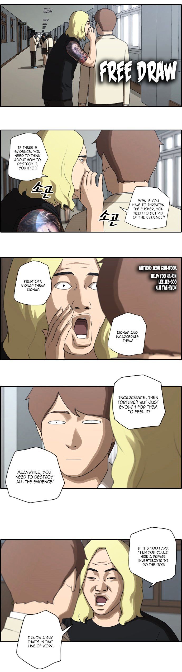 Free Throw chapter 25 - page 3