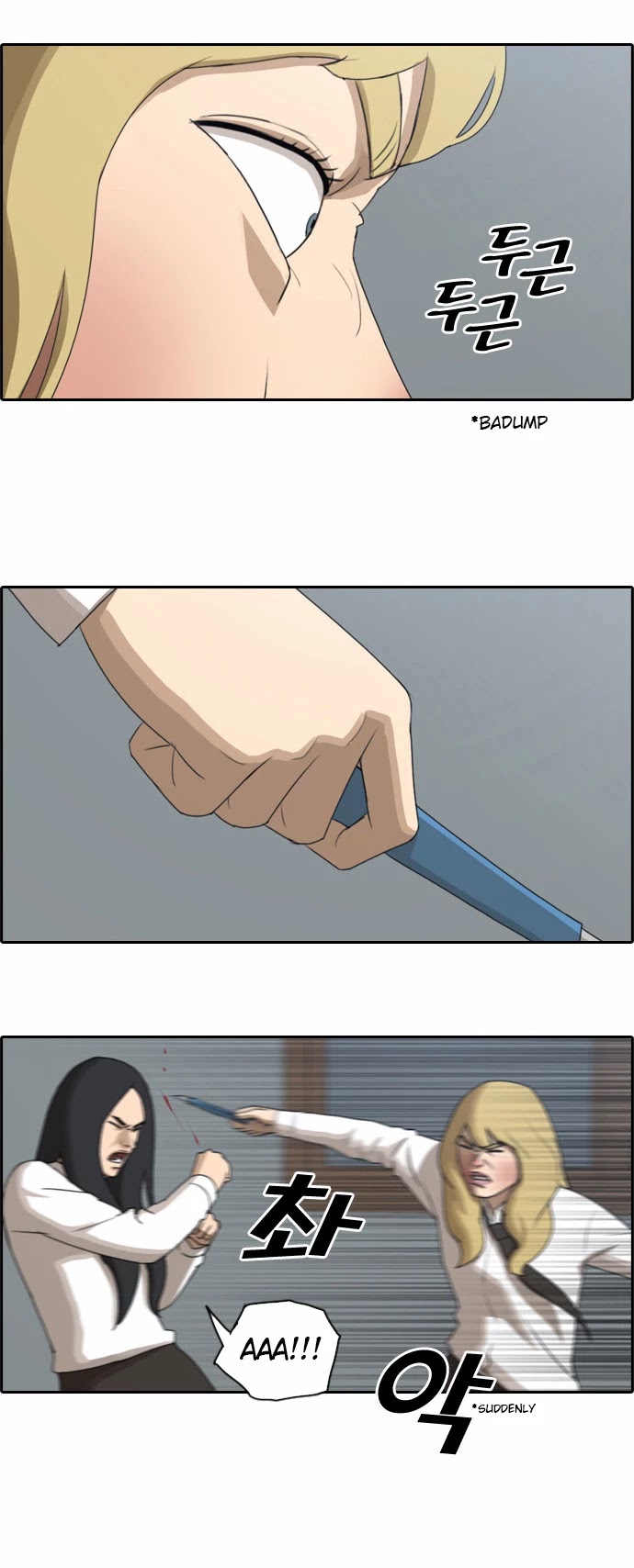 Free Throw chapter 63 - page 10