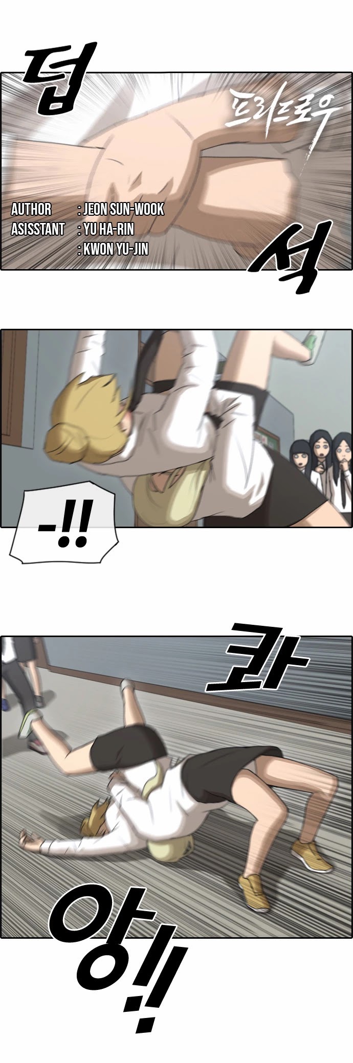 Free Throw chapter 63 - page 2