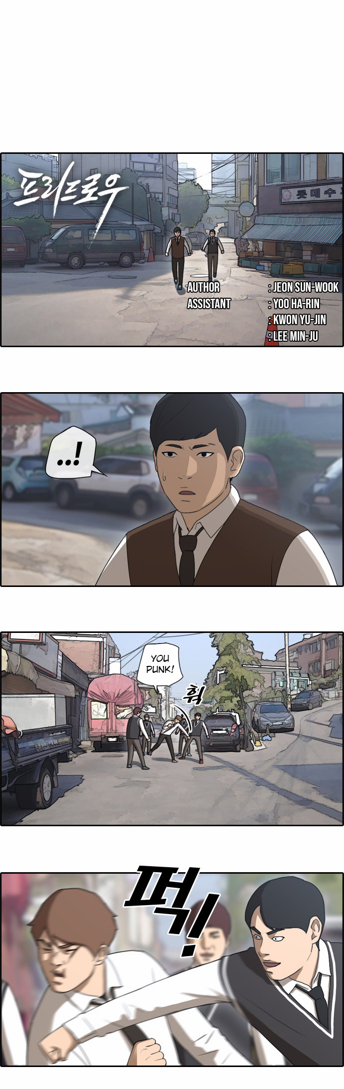 Free Throw chapter 53 - page 2